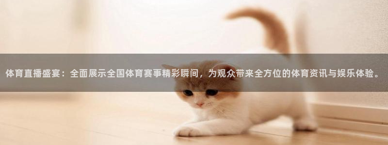 玩球直播ios下载苹果版