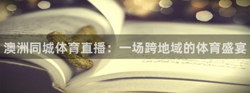 wqzb玩球直播官网登录