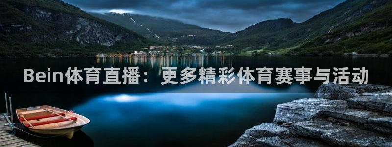 下载玩球直播