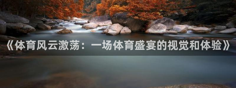 玩球直播官网nba
