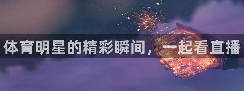 nba玩球直播